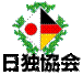 Beschreibung: 日独協会