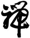 Beschreibung: http://denberlin.com/main/wp-content/uploads/zen.jpg